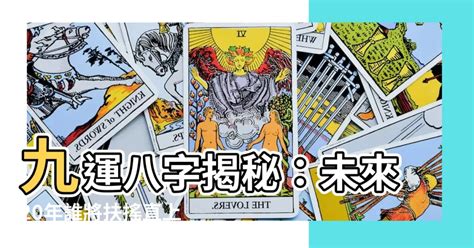 九運香港|九運玄學｜踏入九運未來20年有甚麼衝擊？邊4種人最旺？7大屬 